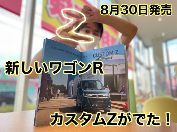ＮＥＷ　ワゴンＲ登場！！